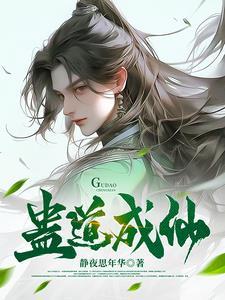 炼蛊的地方叫什么