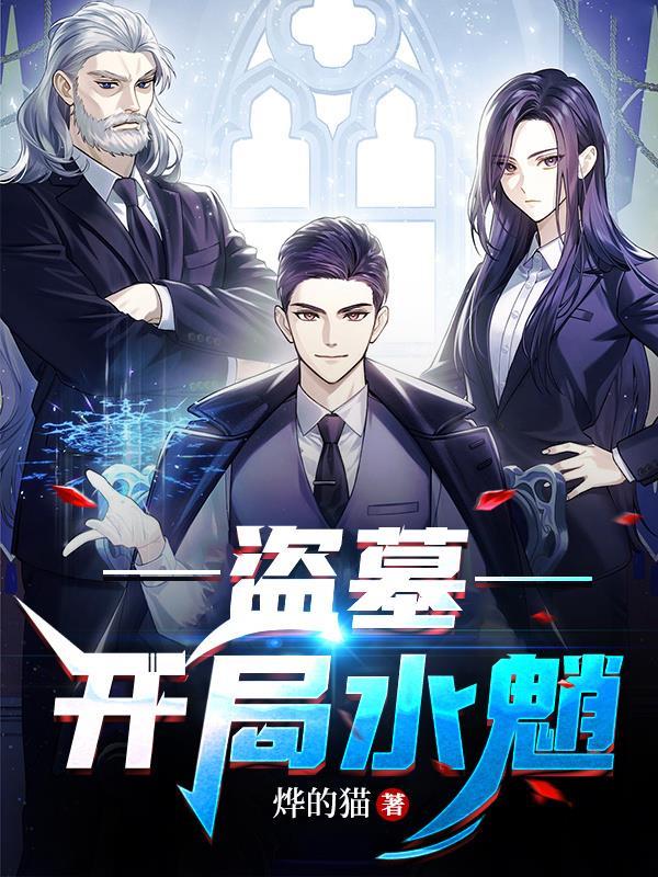 长生从南海开始 紫气万里 长生从南海开始 紫气万里