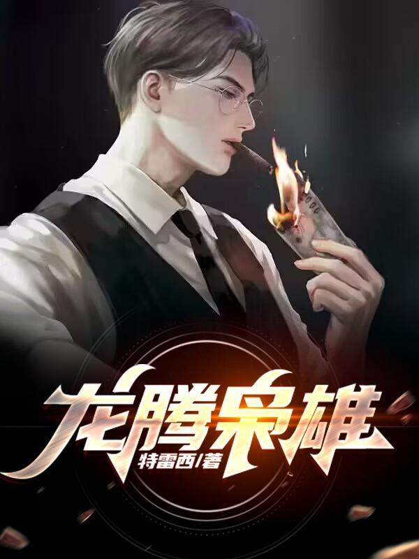 龙腾xswl