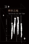 神弃之地讲了什么