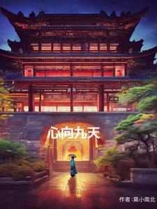 九天问心录会出动漫吗