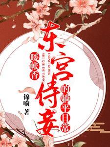 三儿一女我靠他们呼风唤雨锦喻