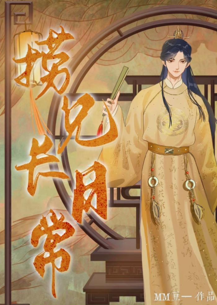 自有日月照山川科举全文免费阅读 自有日月照山川科举全文免费阅读