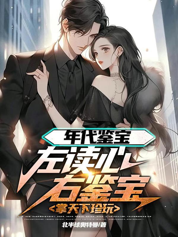 年代寻宝