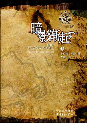 时光之轮niniya版