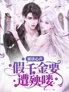 夏菁菁夏毓儿后续
