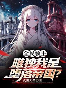 你可知我三代为农