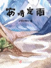 安晴和安雨两大才女