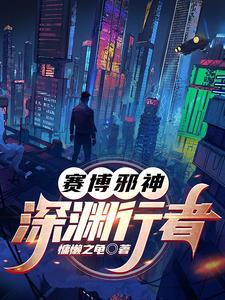 赛博朋克灾厄时代在哪里连载