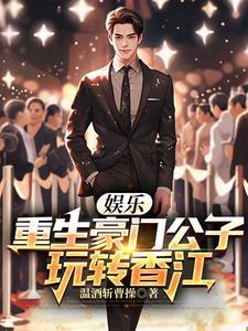 玩转香江(极品香江公子)