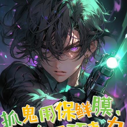 打鬼用巧克力是为什么