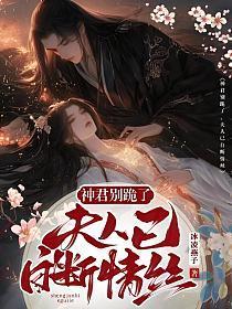 夫人已自断情丝