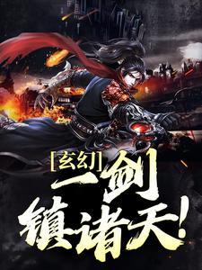 主角姜无道