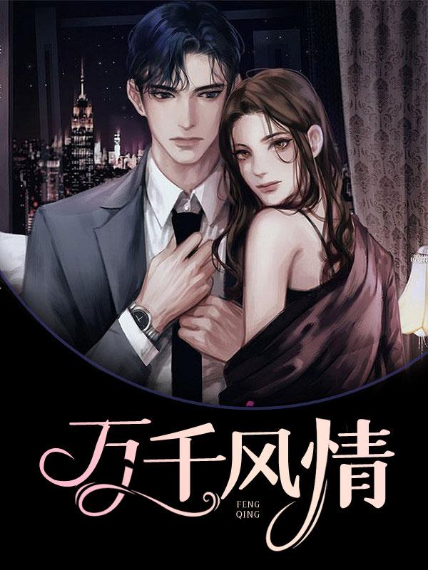 夏夜心动by77888全文免费阅读