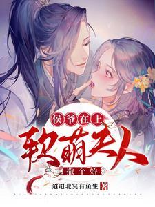 我家娘子乖巧一掌呼飞全城老少
