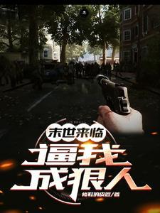 我嘎嘎囤货