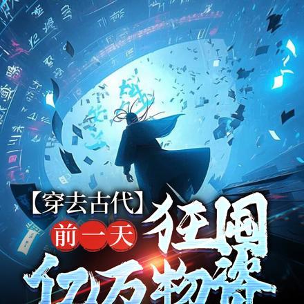 狂囤亿万物资 伽陀罗
