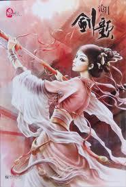 将近酒神来之笔青莲剑歌