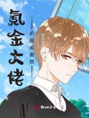 氪金大佬 -腾讯 -快看 -爱奇艺