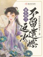 谁还惯着渣爹啊! 第501章