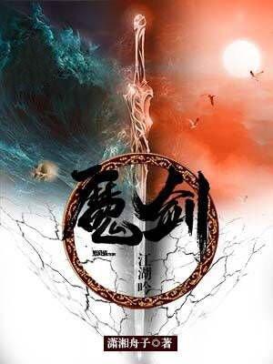 魔剑江湖录版本传奇