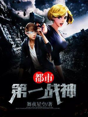 都市第一战神秦苍穹
