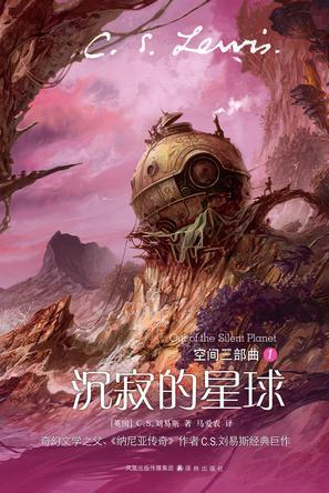 寂静的星球 寂静的星球