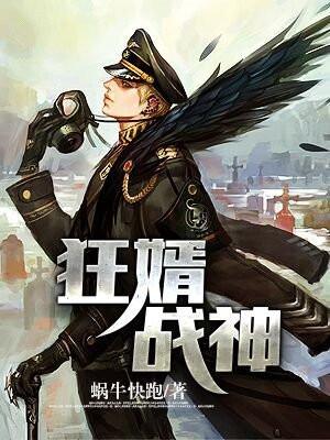 修罗狂兵