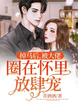 掉马后被巨佬缠着组cp[娱乐圈