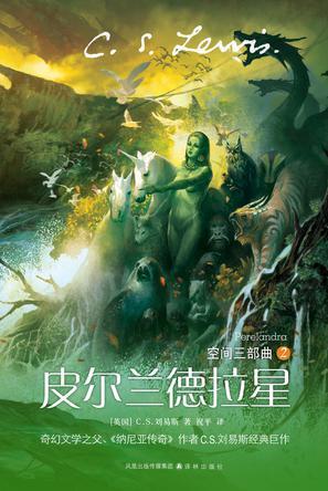 皮兰德娄短篇