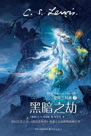 黑暗之上