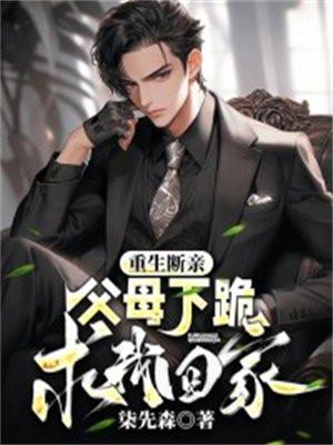第二章重生断情