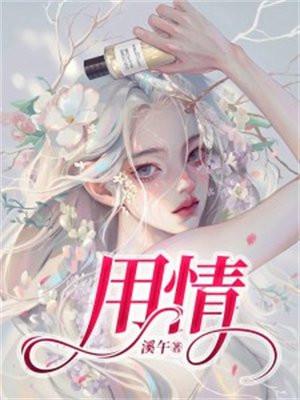 用情张信哲歌曲
