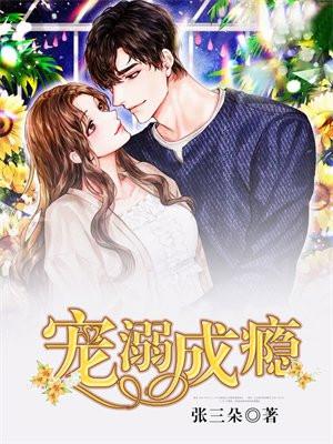 宠溺成瘾全文七云水墨画