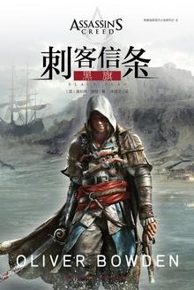 刺客信条黑旗藏宝图845 468