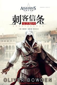 刺客信条寓意 刺客信条寓意