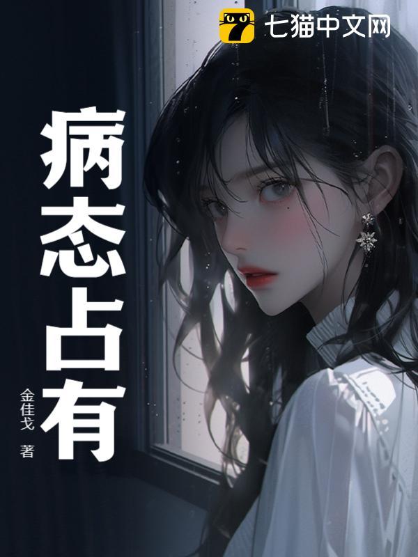 囚她结局是什么意思
