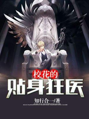 校花的贴身狂兵