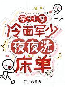 冷面机长夜夜洗床单温宁陆进扬