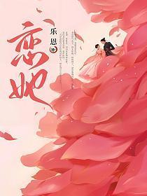 恋她失控年代