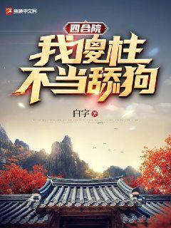 不当舔狗!(白字)