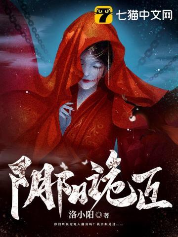 阴阳诡匠谢川计