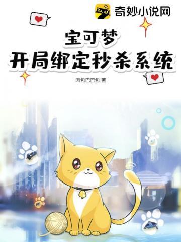 宝可梦开局无敌的有哪些