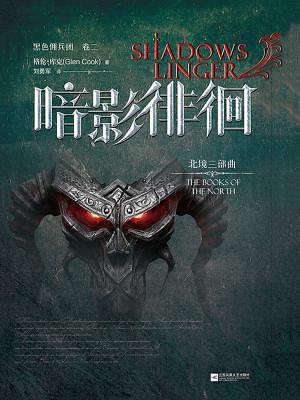 北境之地任务攻略