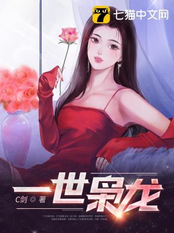 重生一世枭龙