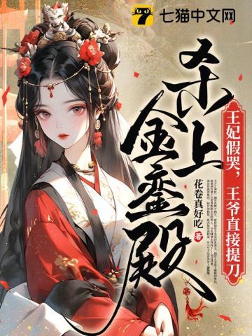 王妃假死逃离