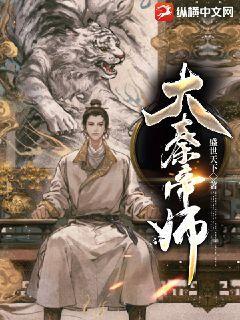 大秦帝师我把扶苏改为黑道大佬