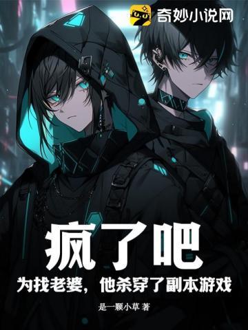 神明骂我开挂八月