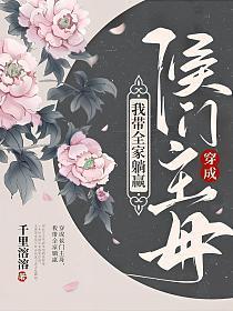 我带全家躺赢七猫