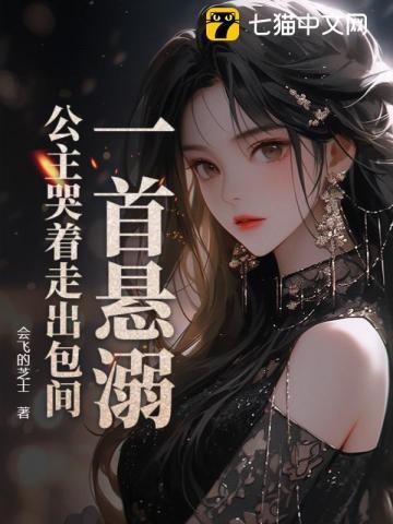 公主抱